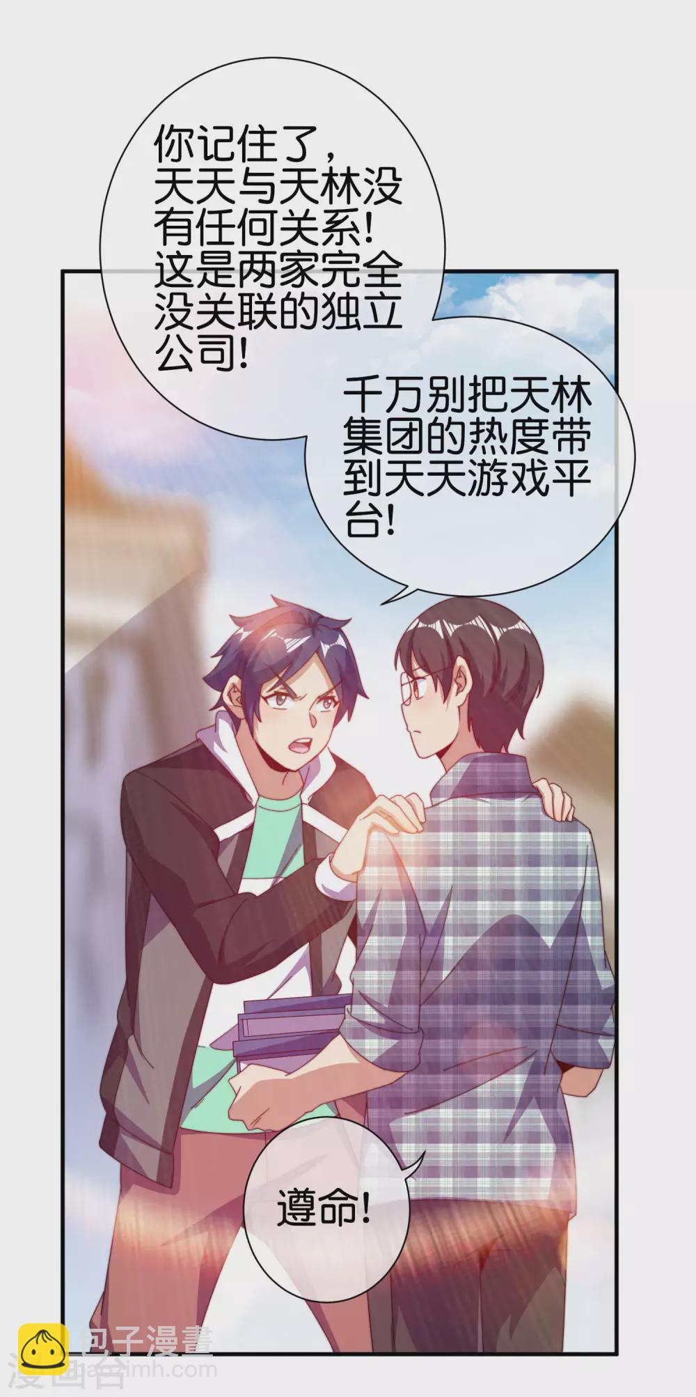 第219话 当朝第一奸臣！-第228话