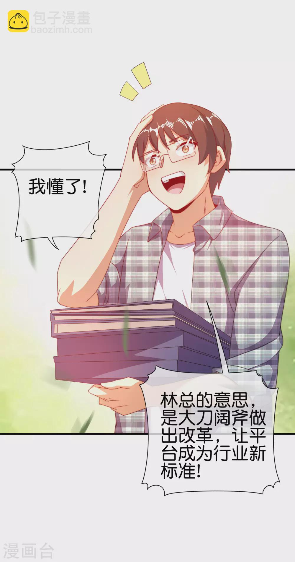 第219话 当朝第一奸臣！-第228话