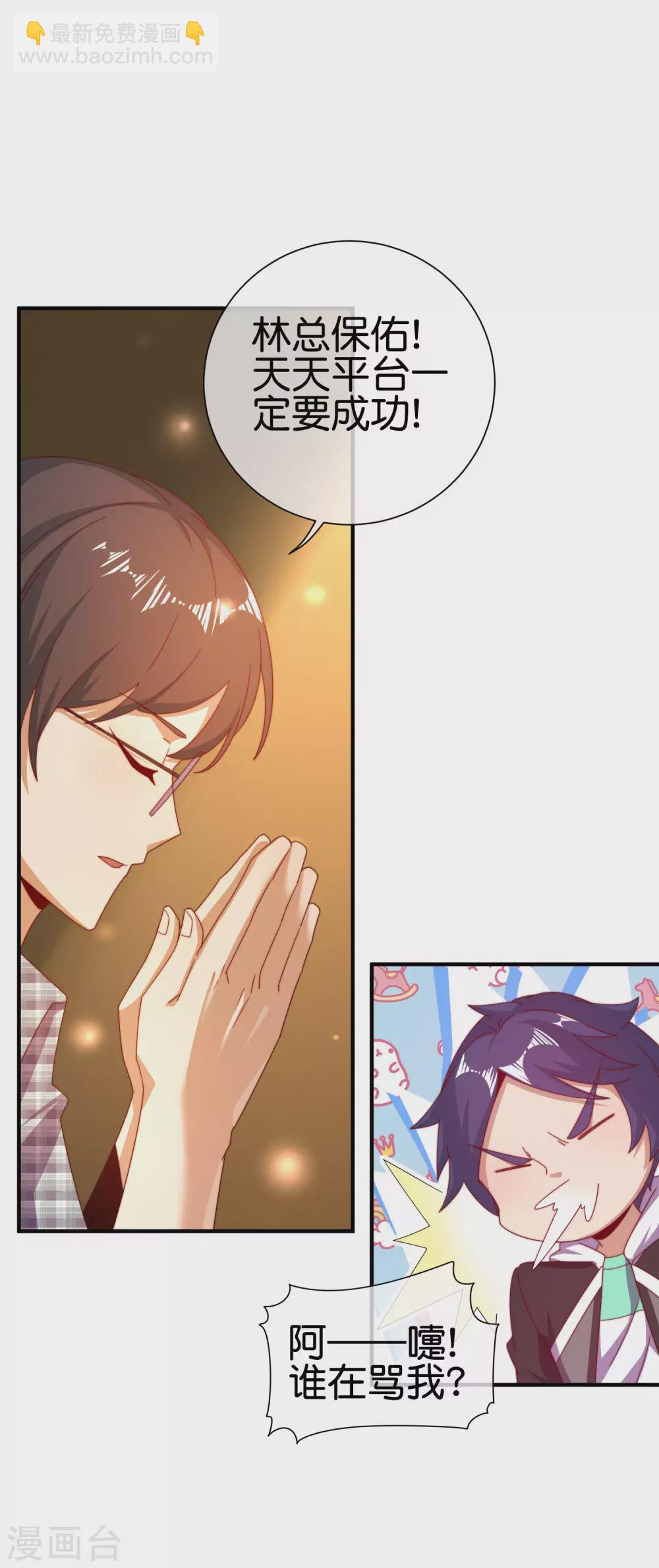 第219话 当朝第一奸臣！-第228话