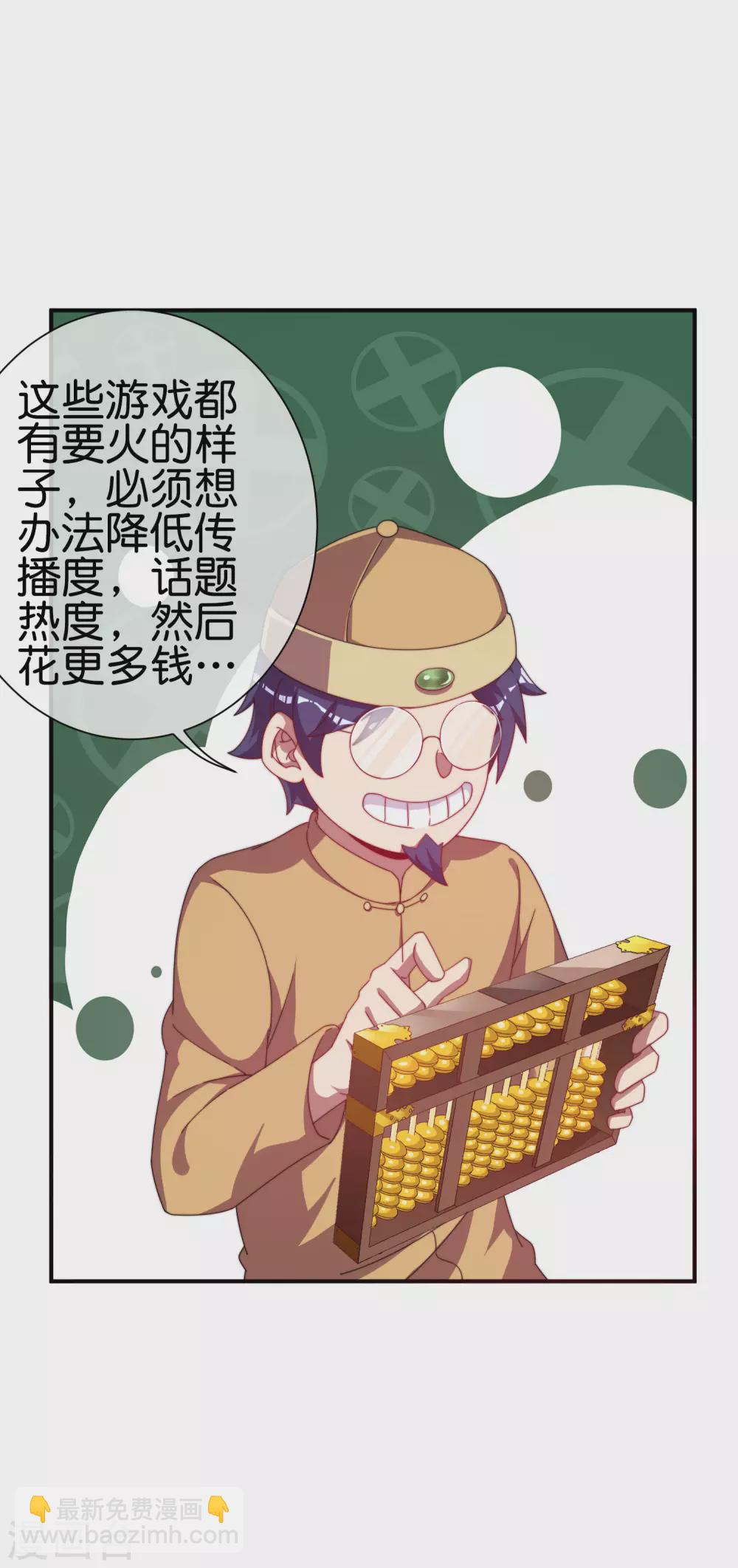 第219话 当朝第一奸臣！-第228话