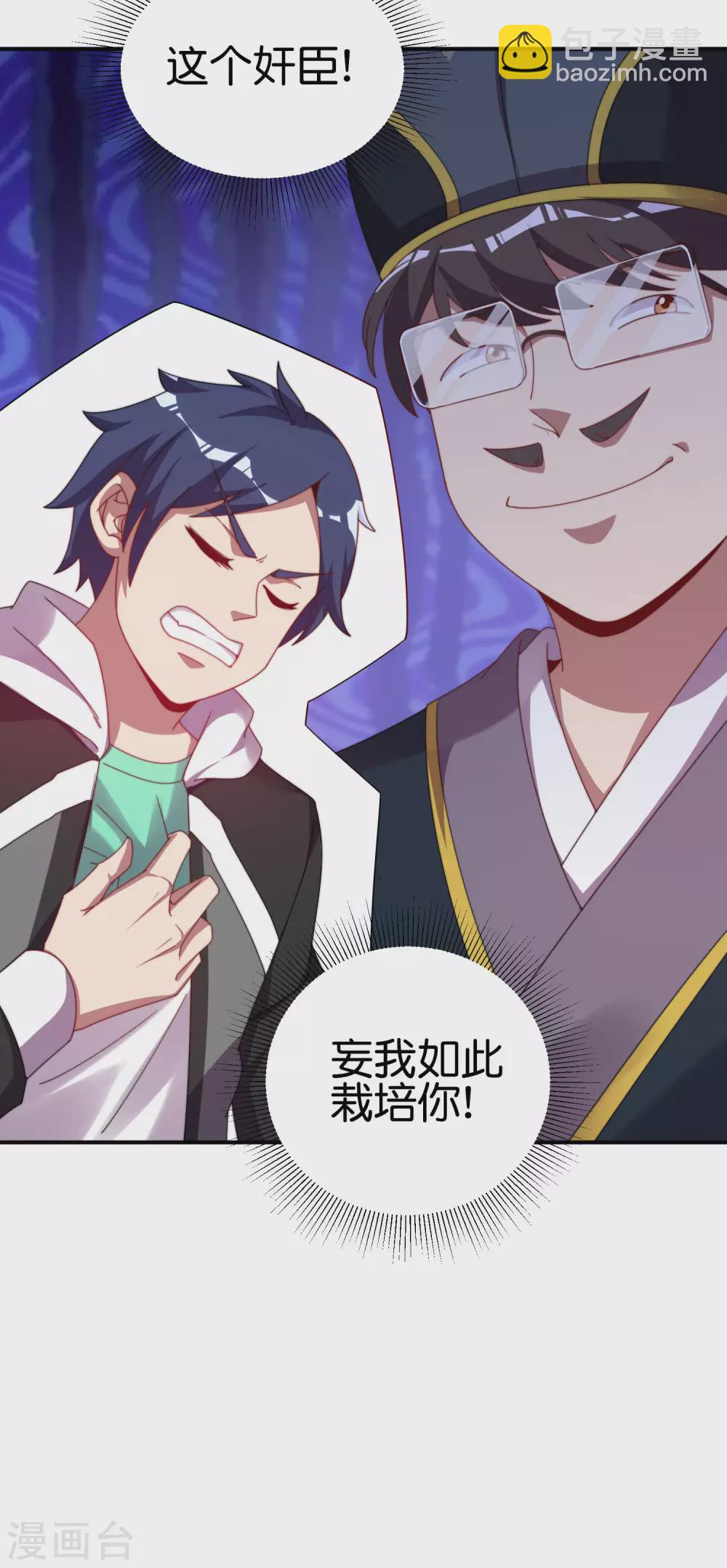 第219话 当朝第一奸臣！-第228话
