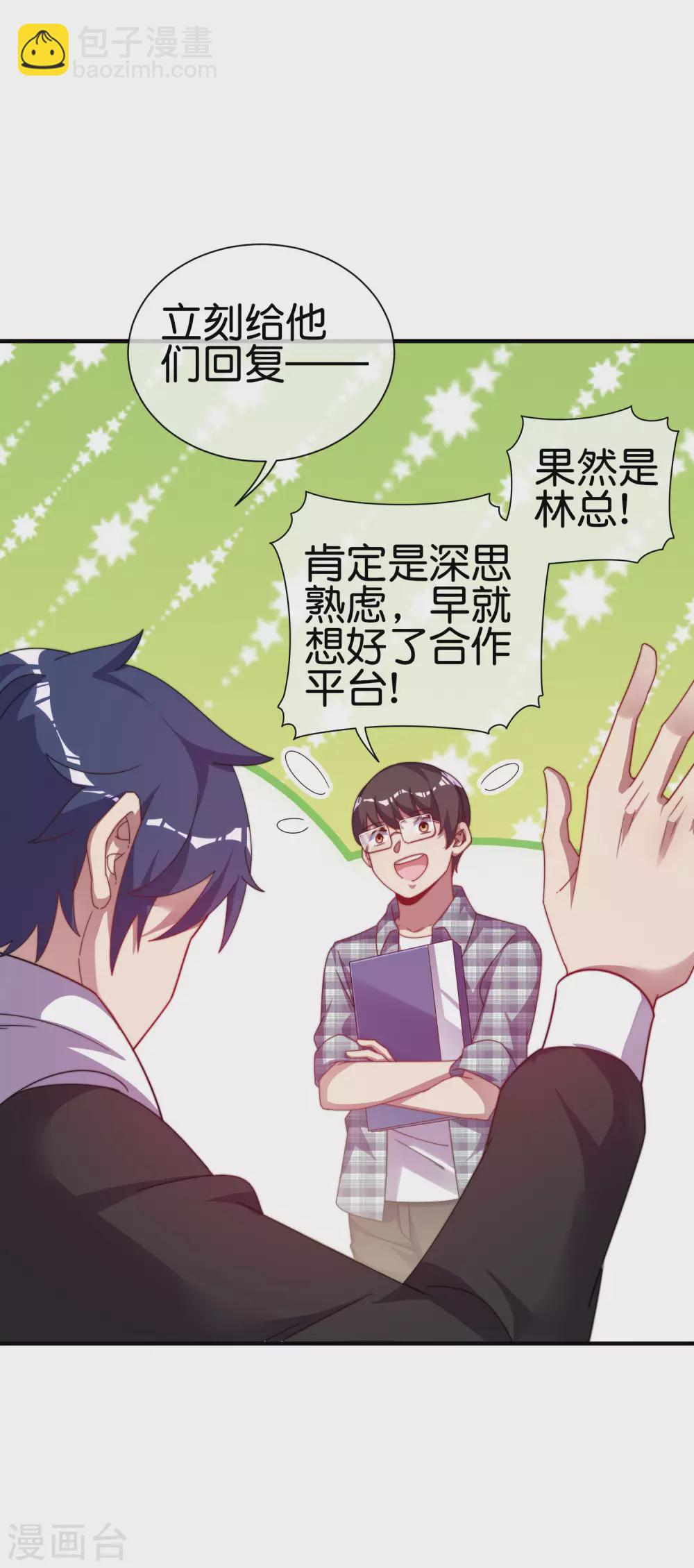 第219话 当朝第一奸臣！-第228话