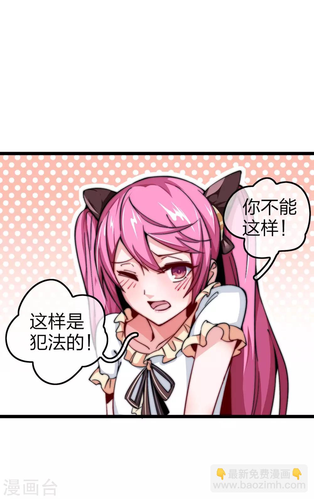 第24话 小莉反水了？！-第24话