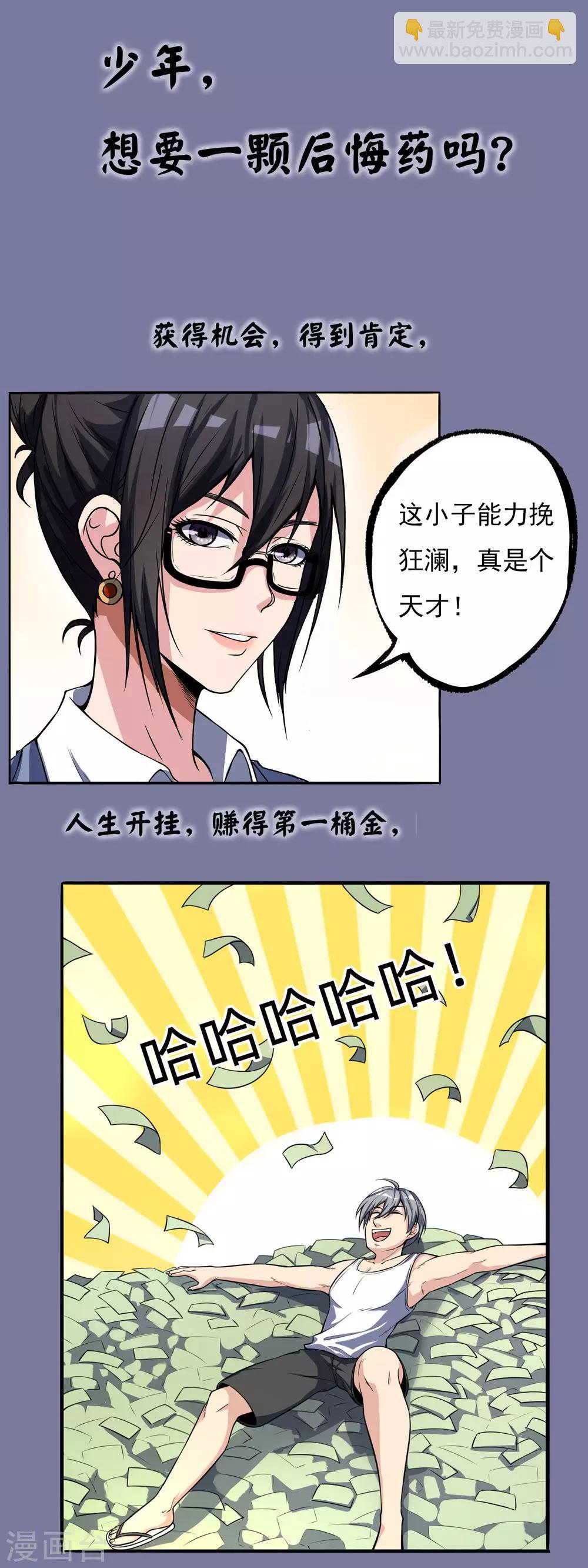 第24话 小莉反水了？！-第24话