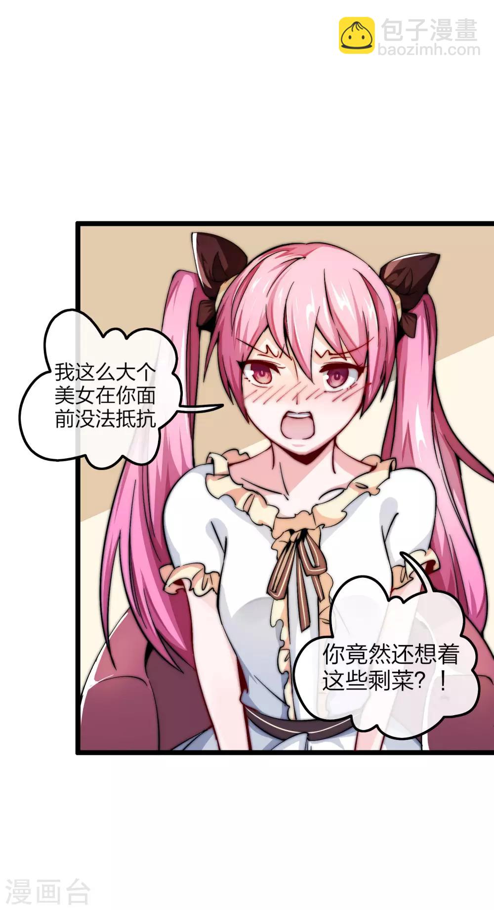 第24话 小莉反水了？！-第24话
