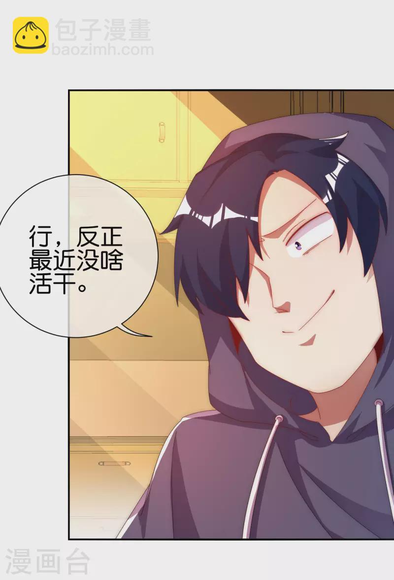 第221话 全员狼人-第230话