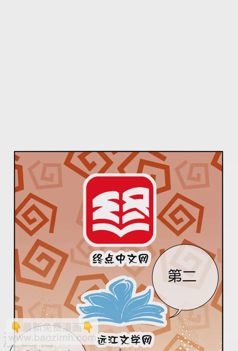 第221话 全员狼人-第230话
