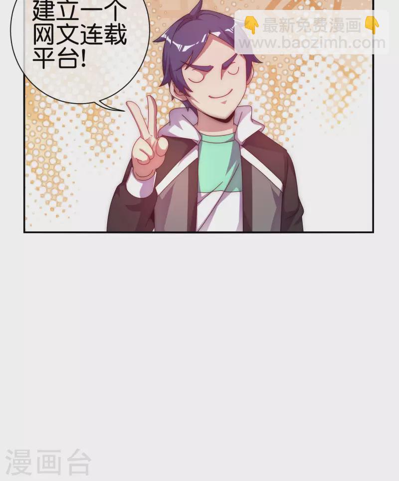 第221话 全员狼人-第230话