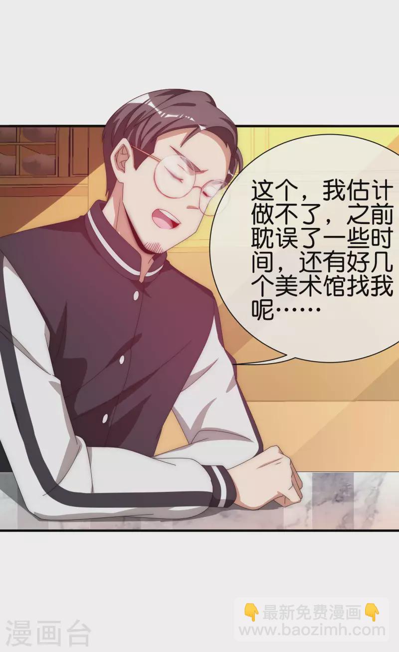 第221话 全员狼人-第230话