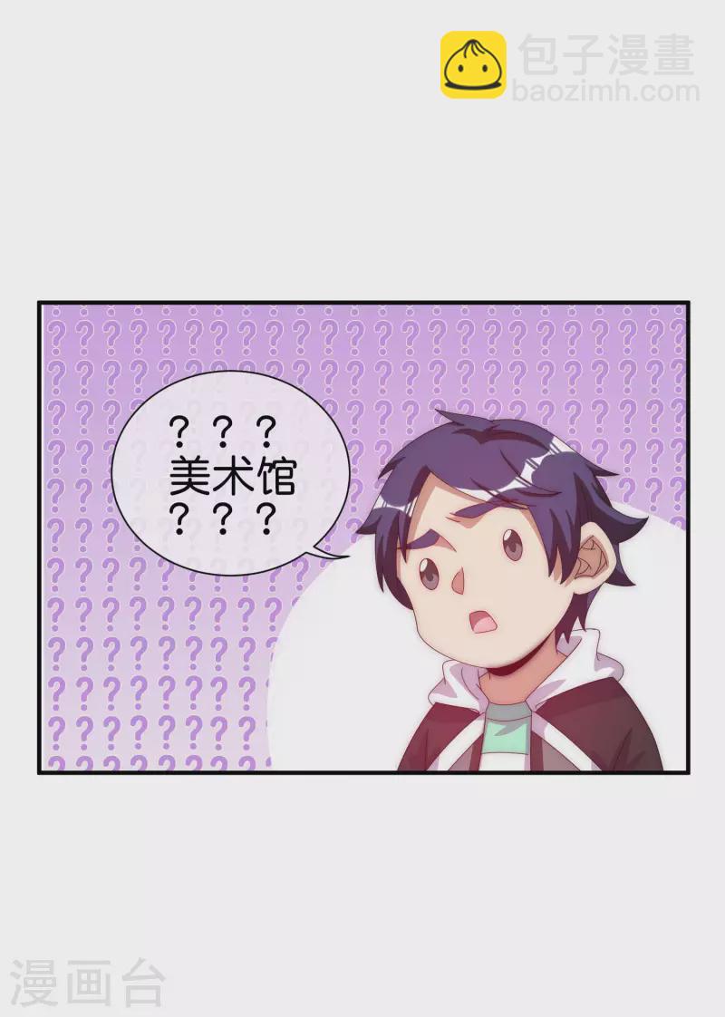 第221话 全员狼人-第230话