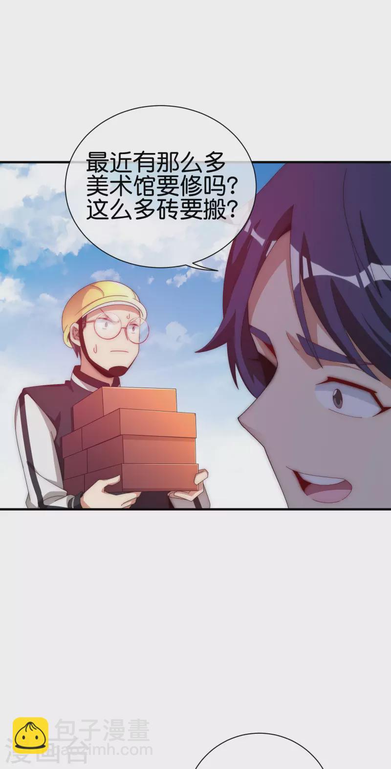 第221话 全员狼人-第230话