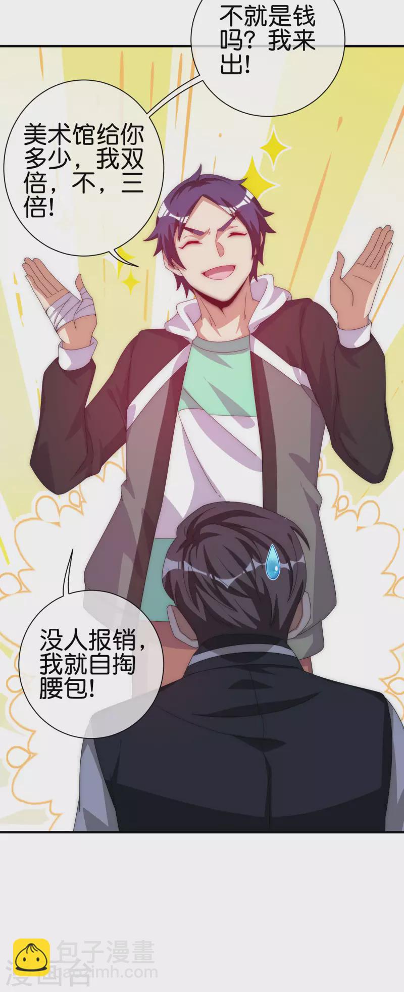 第221话 全员狼人-第230话