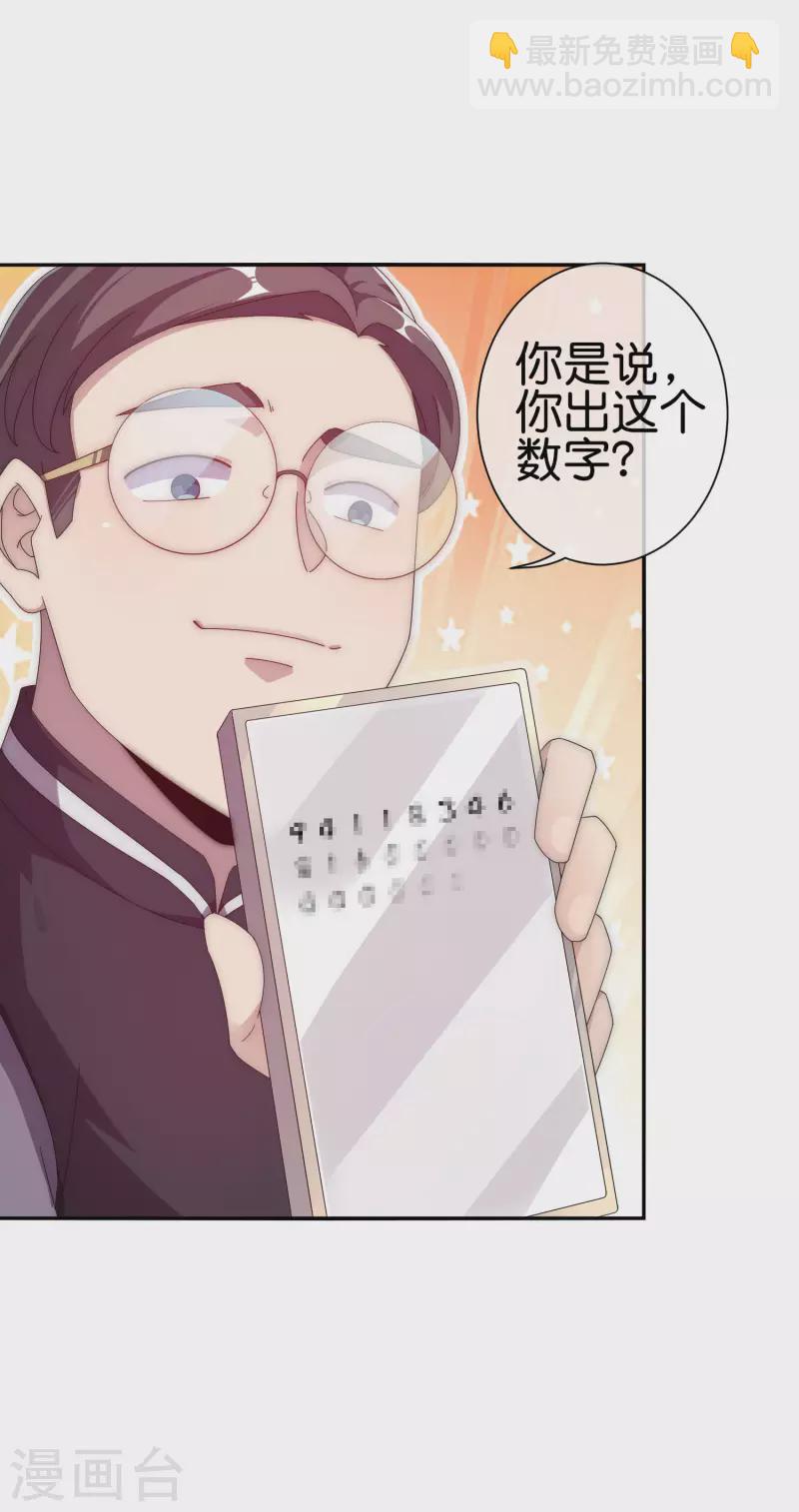 第221话 全员狼人-第230话