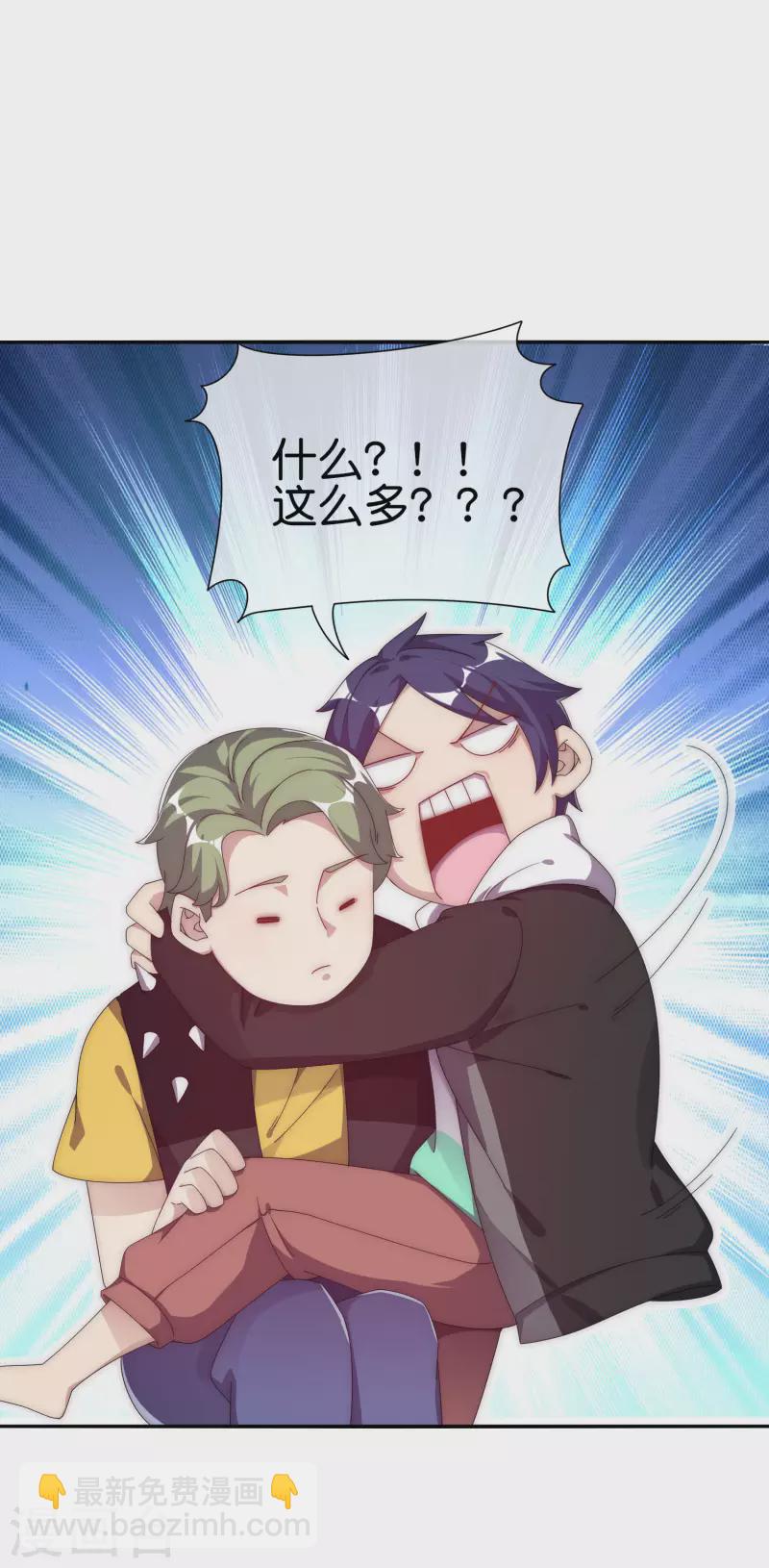 第221话 全员狼人-第230话