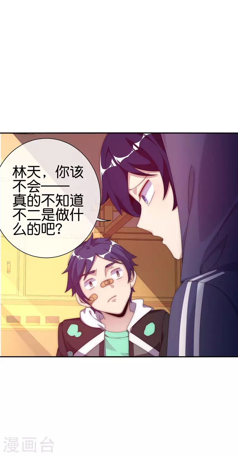 第221话 全员狼人-第230话