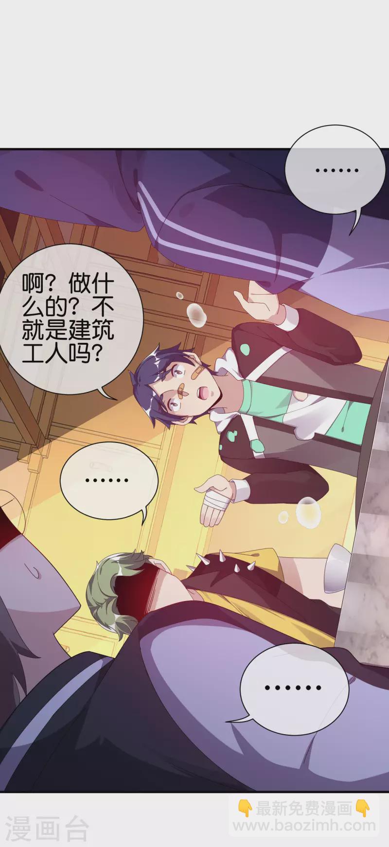 第221话 全员狼人-第230话