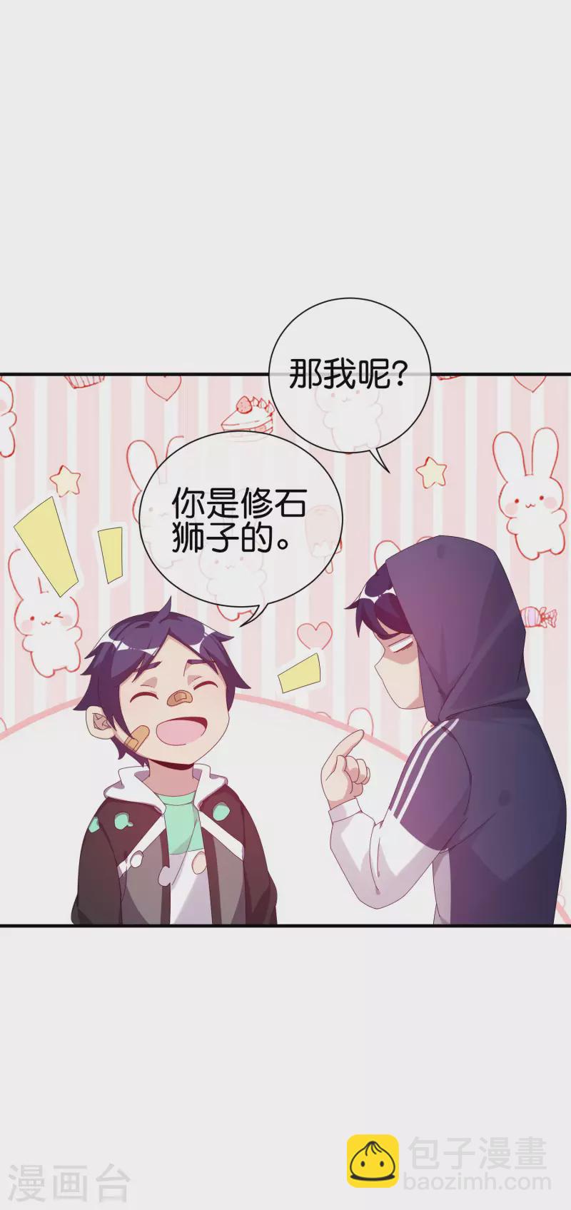 第221话 全员狼人-第230话
