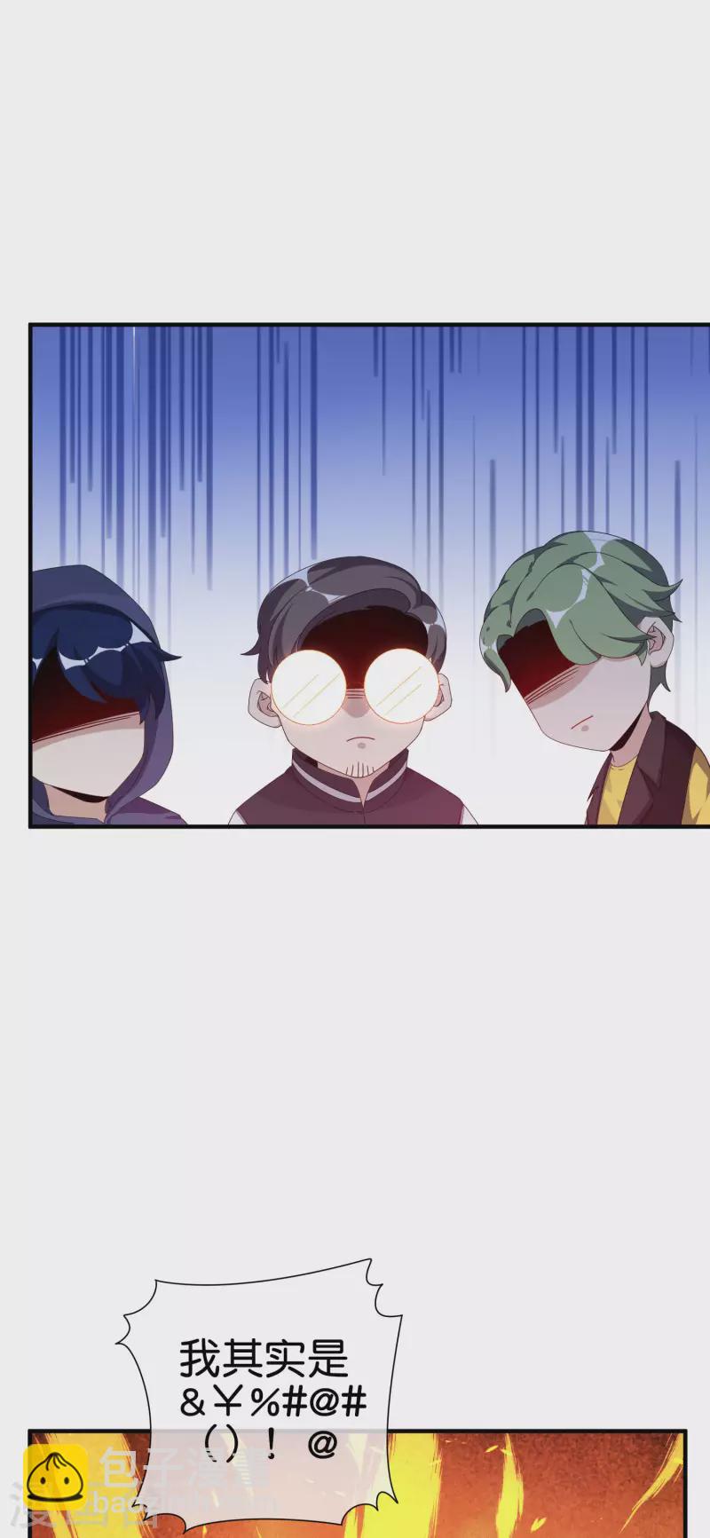 第221话 全员狼人-第230话