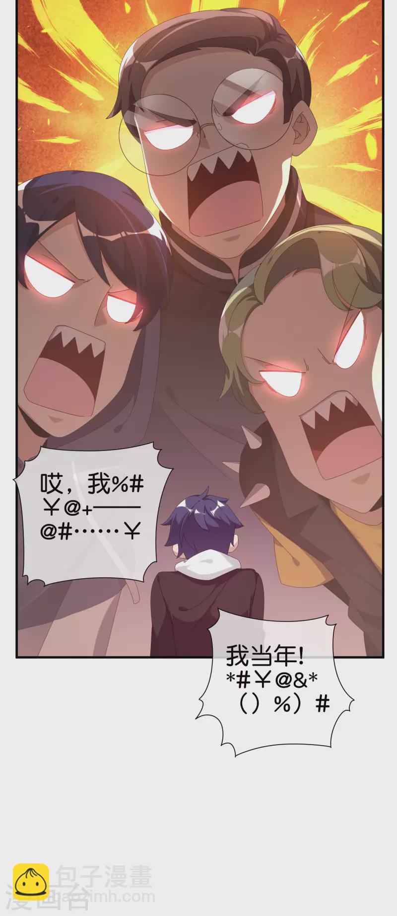 第221话 全员狼人-第230话