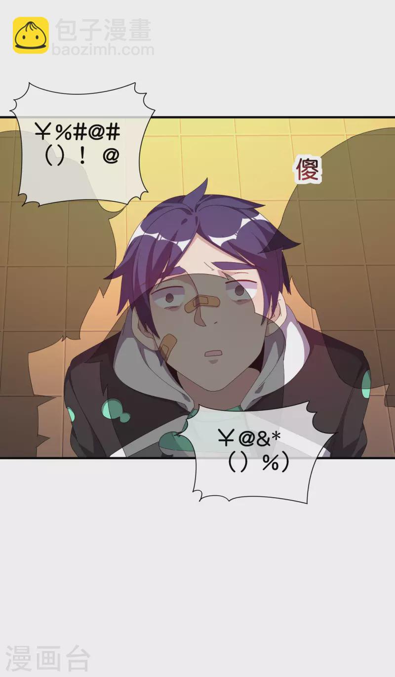 第221话 全员狼人-第230话