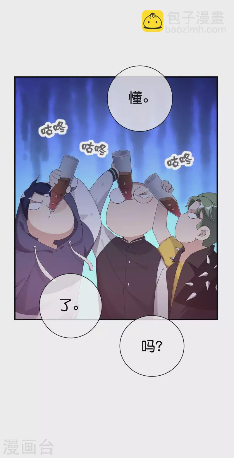 第221话 全员狼人-第230话