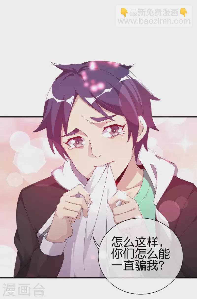 第221话 全员狼人-第230话