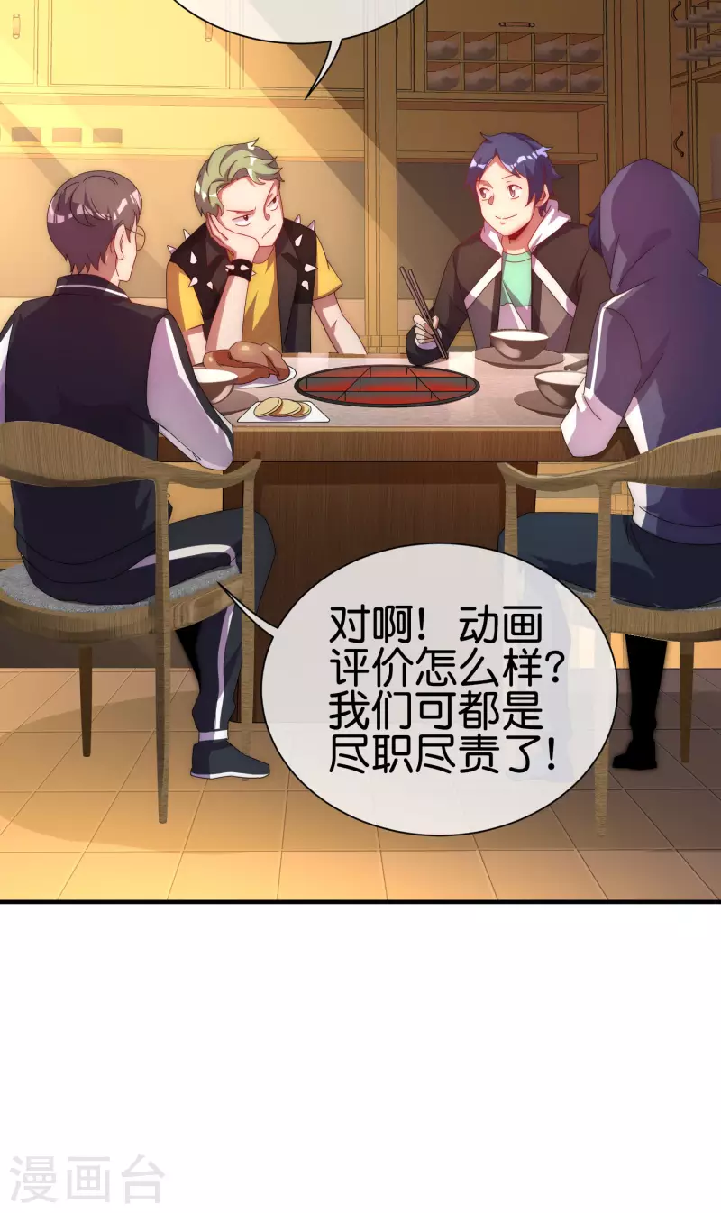 第221话 全员狼人-第230话