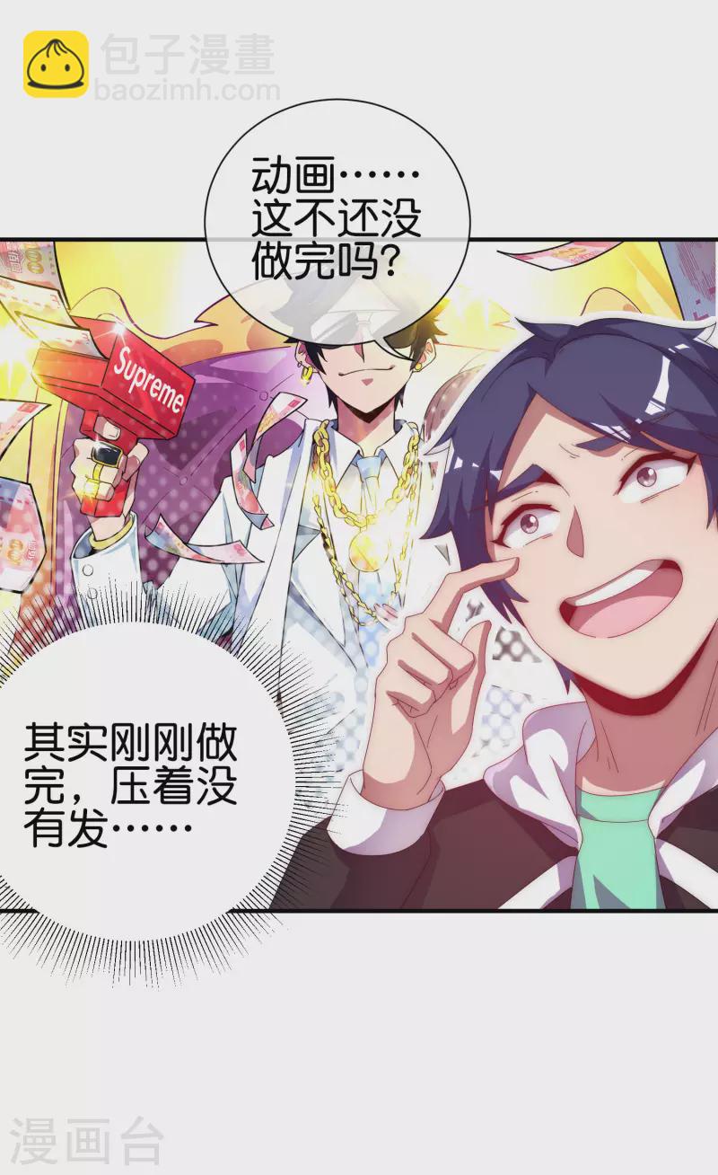 第221话 全员狼人-第230话