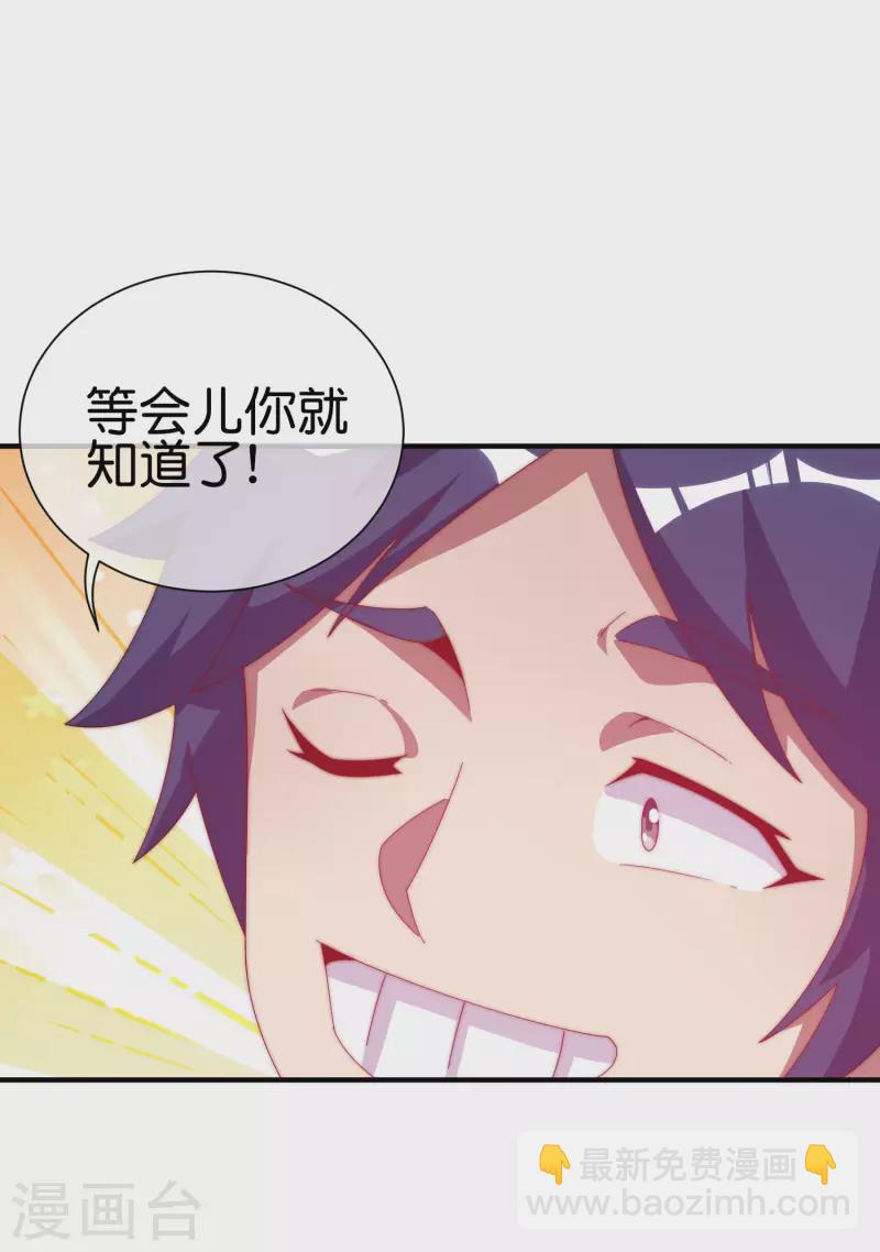 第223话 这就是互联网行业吗？-第232话