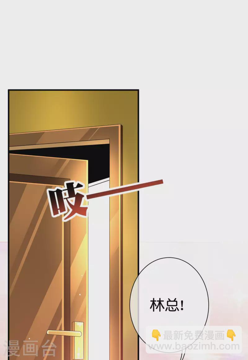 第223话 这就是互联网行业吗？-第232话