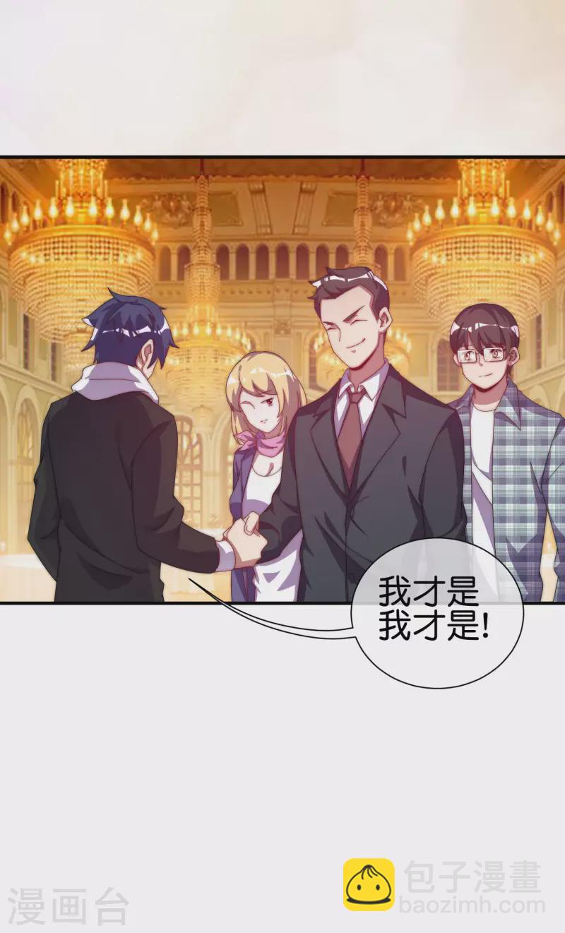 第223话 这就是互联网行业吗？-第232话