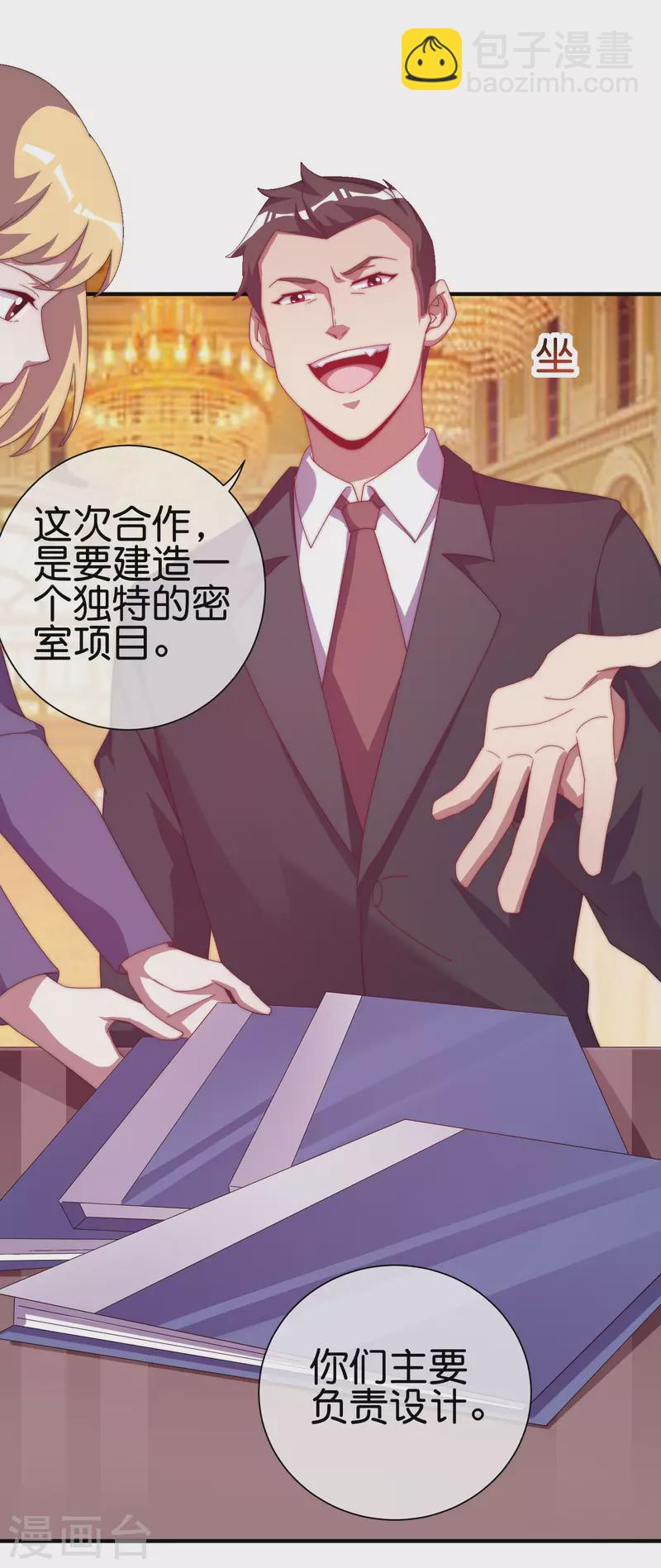 第223话 这就是互联网行业吗？-第232话