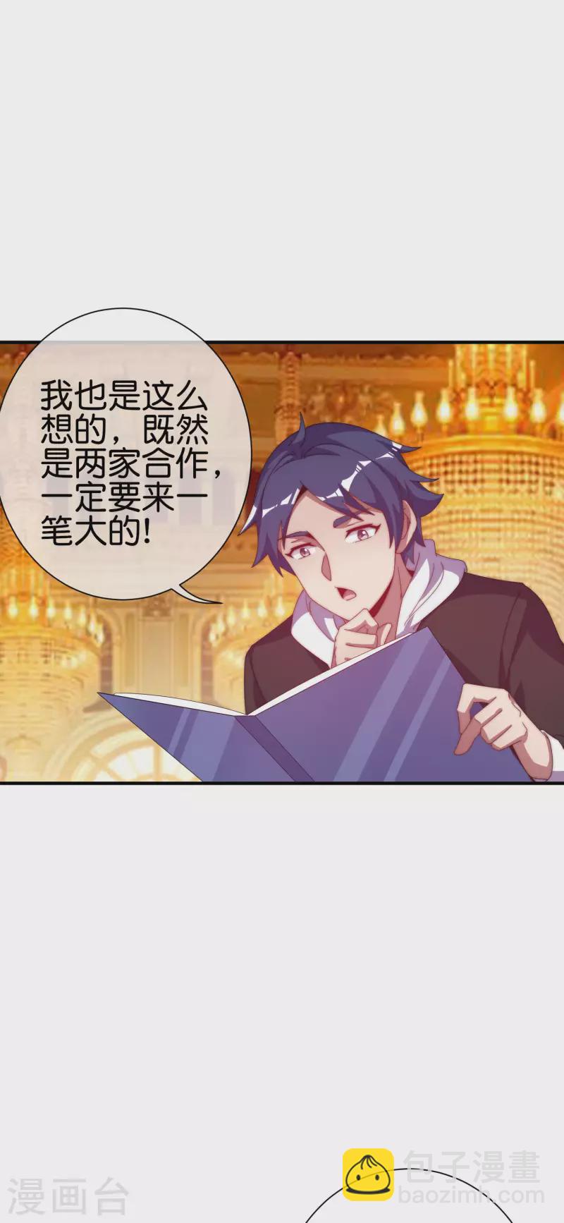 第223话 这就是互联网行业吗？-第232话