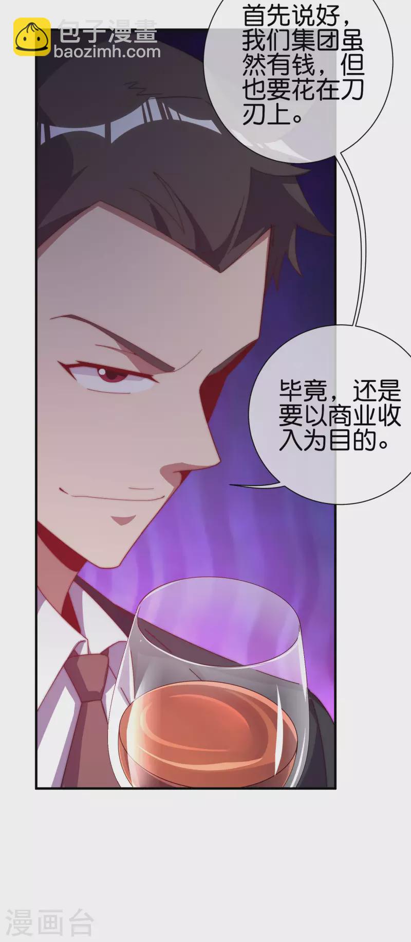 第223话 这就是互联网行业吗？-第232话