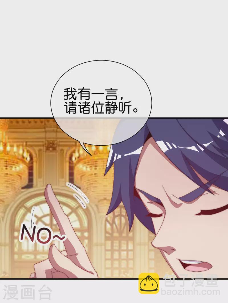 第223话 这就是互联网行业吗？-第232话