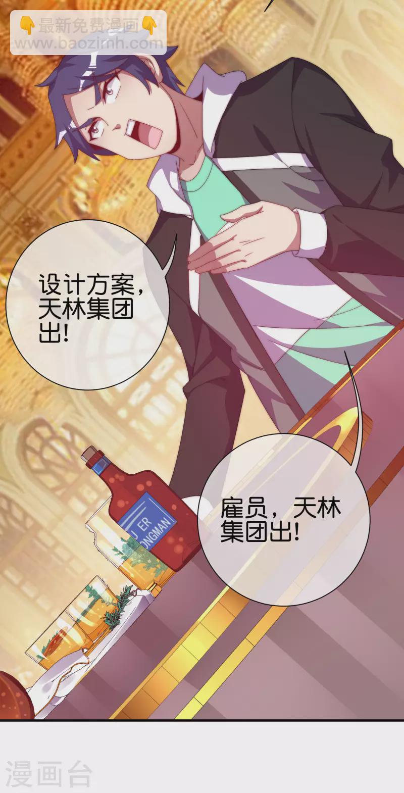 第223话 这就是互联网行业吗？-第232话
