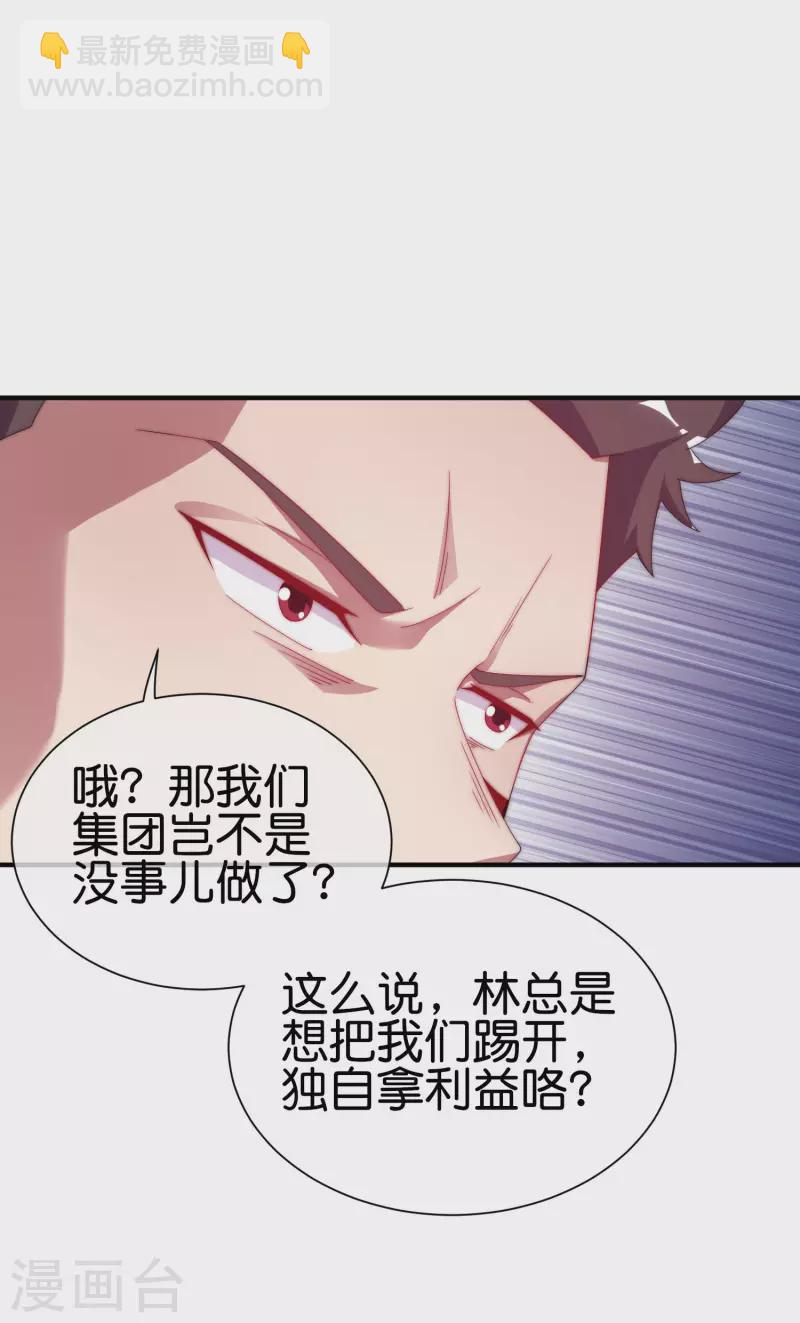 第223话 这就是互联网行业吗？-第232话