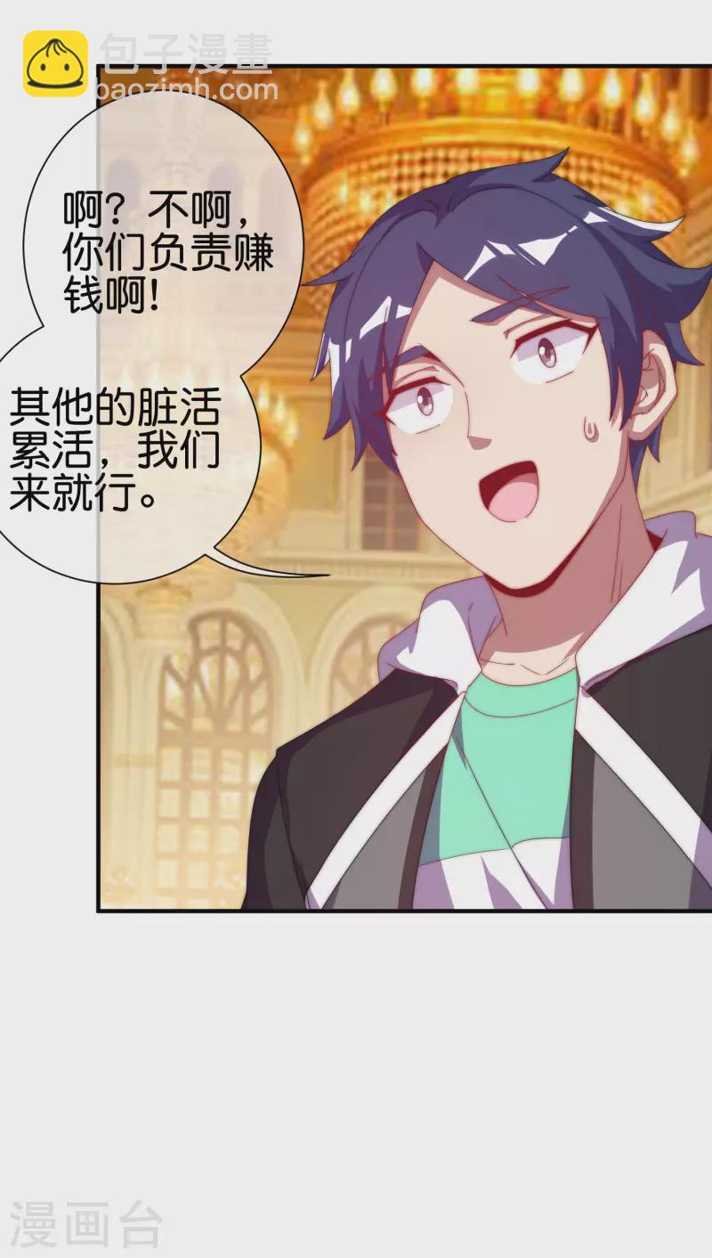 第223话 这就是互联网行业吗？-第232话
