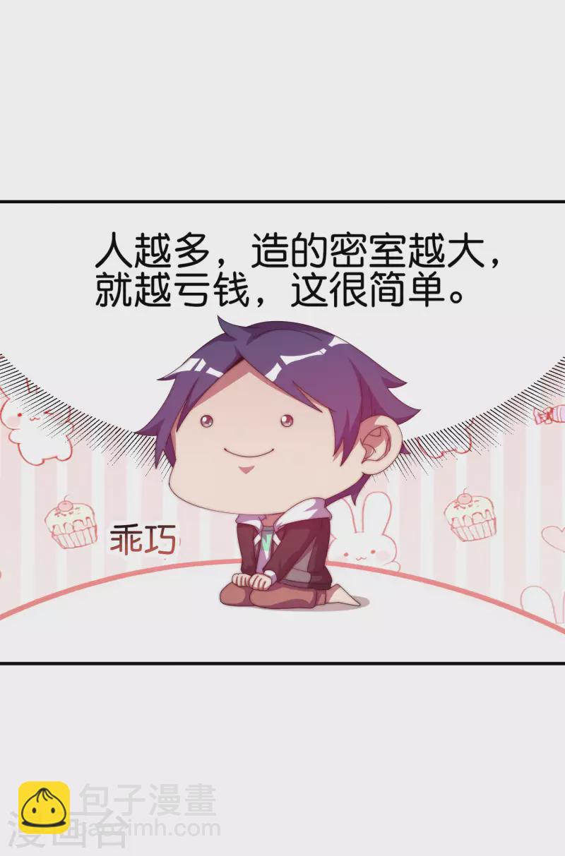 第223话 这就是互联网行业吗？-第232话
