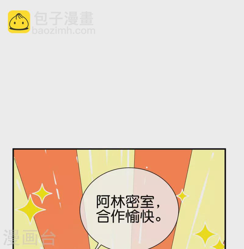 第223话 这就是互联网行业吗？-第232话