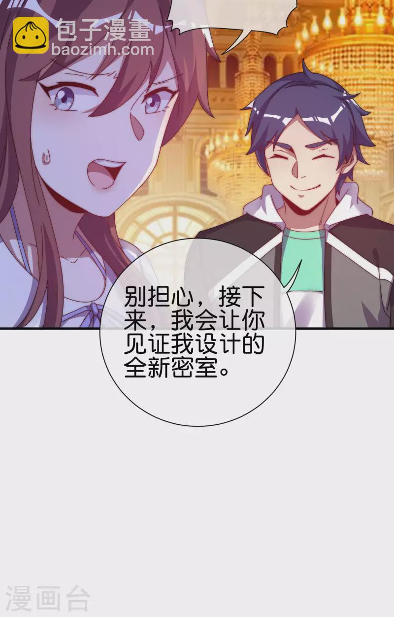 第223话 这就是互联网行业吗？-第232话