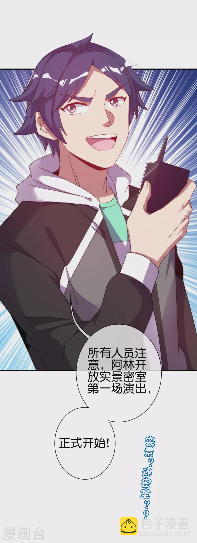第223话 这就是互联网行业吗？-第232话
