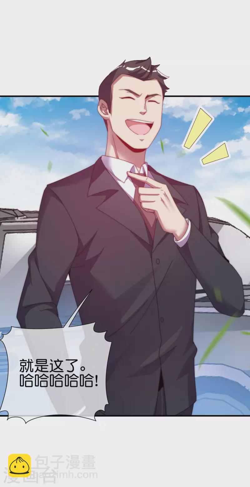 第223话 这就是互联网行业吗？-第232话