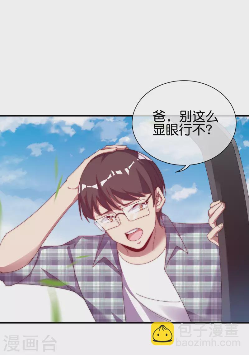 第223话 这就是互联网行业吗？-第232话