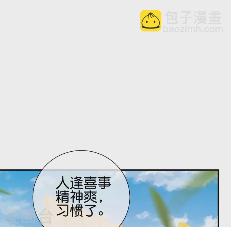 第223话 这就是互联网行业吗？-第232话