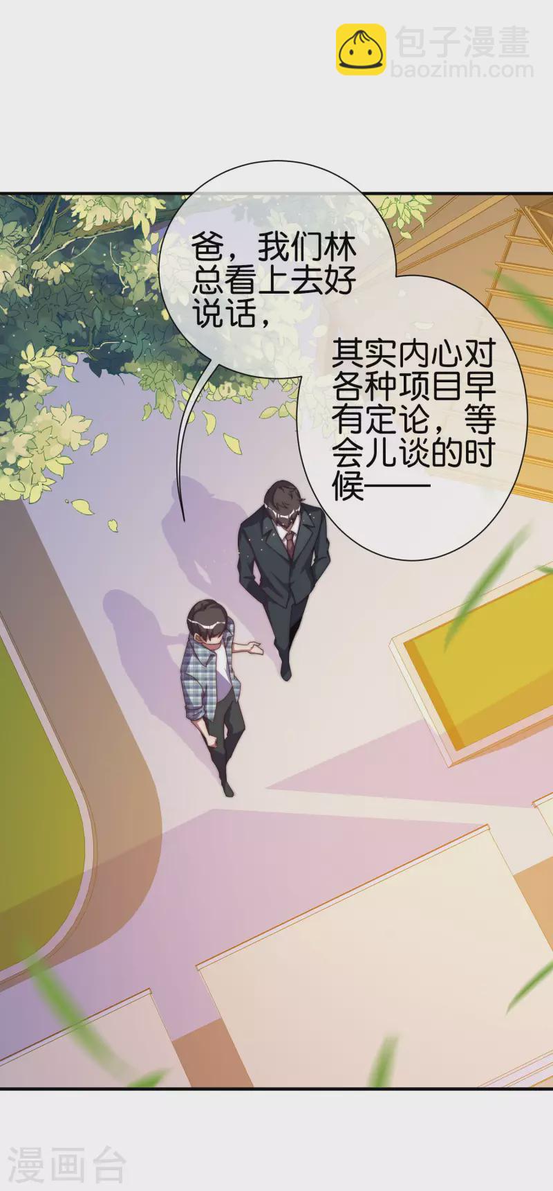 第223话 这就是互联网行业吗？-第232话