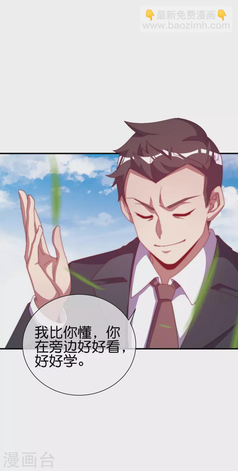 第223话 这就是互联网行业吗？-第232话