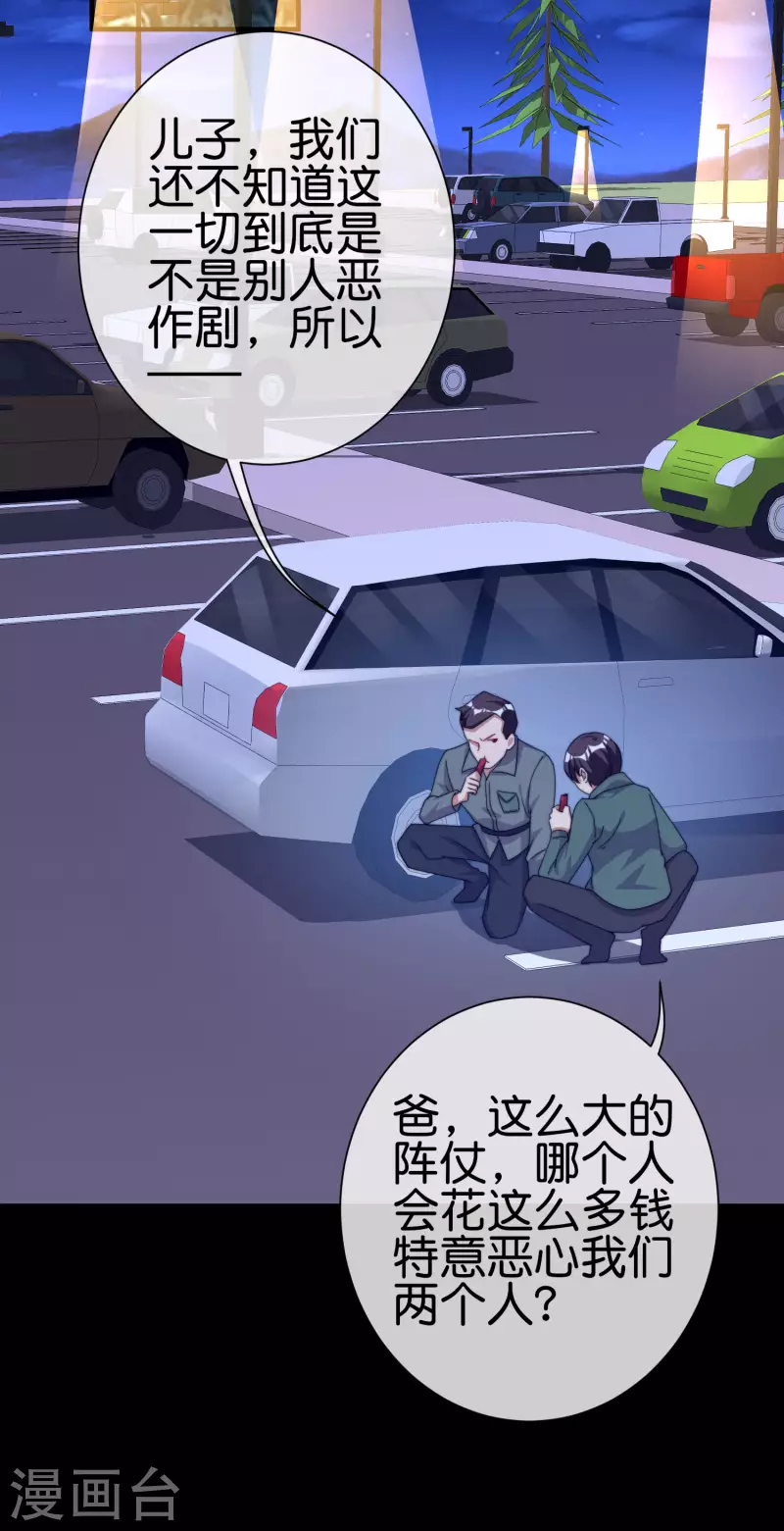 第225话 林总阵亡了！-第234话