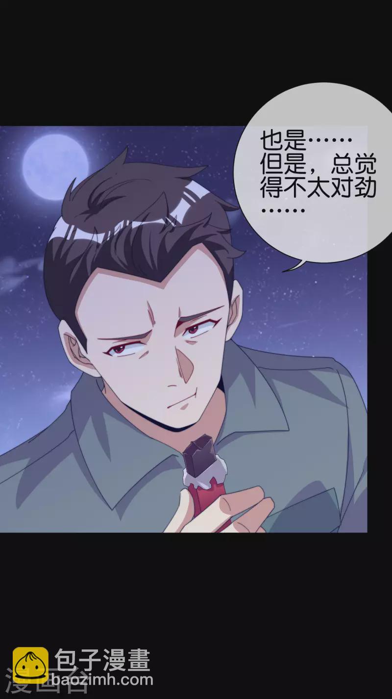 第225话 林总阵亡了！-第234话