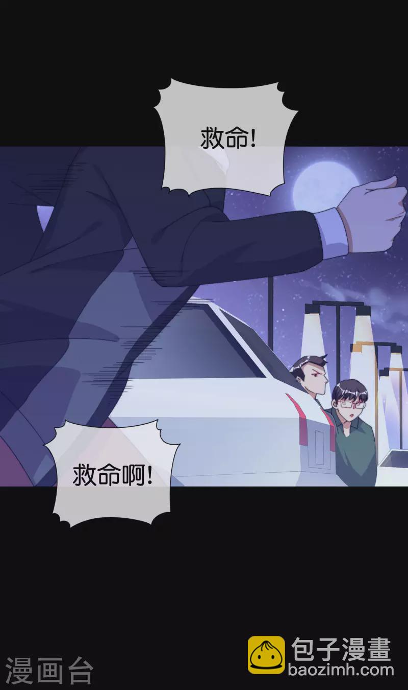 第225话 林总阵亡了！-第234话